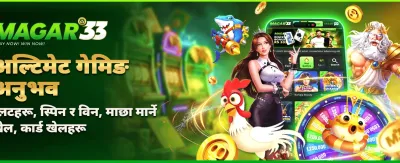 आजै खेल्नुहोस् र जित्नुहोस्!