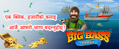 विशाल स्वागत बोनस प्याकेज